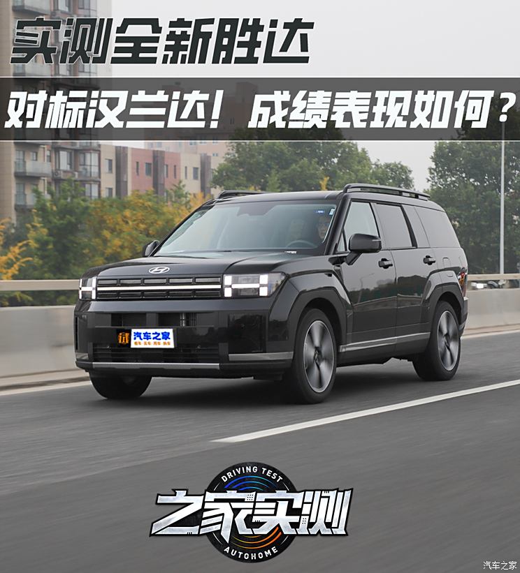 空间表现吊打汉兰达 实测表现又如何？空间表现吊打汉兰达 实测表现又如何？