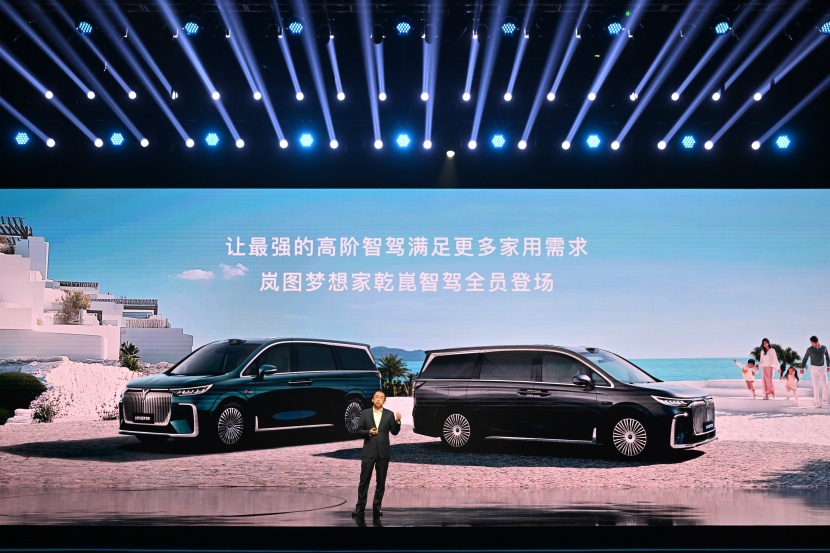 岚图梦想家乾崑版上新，华为乾崑智驾上车更智能