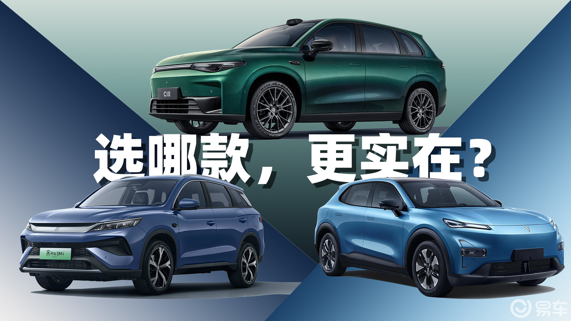 长续航+大空间！15万买家用唯一车，这三款怎么选最实在？