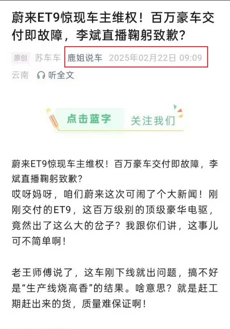 新车还未上市,网上已有差评?车圈水军太嚣张!