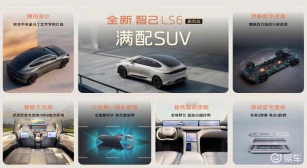 Y vs LS6:新体验大对决,谁更吸引你