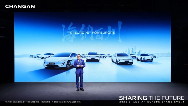 共享未来 续写新章！长安汽车品牌欧洲发布会圆满举行