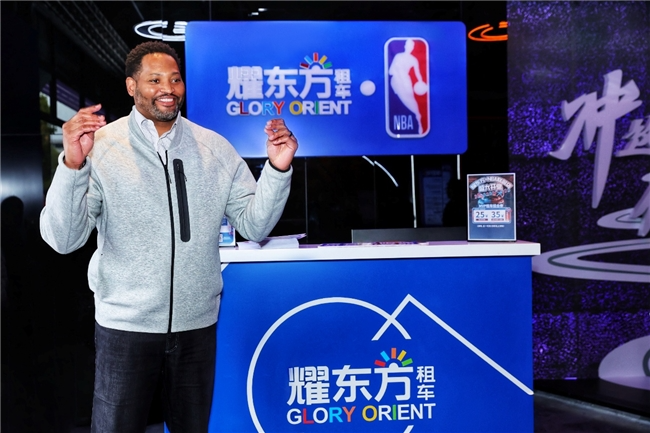 耀东方租车NBA联名主题店盛大开业 创新模式燃爆松江大学城
