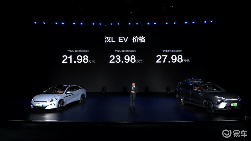 比亚迪汉L/唐L正式上市 售20.98万元起