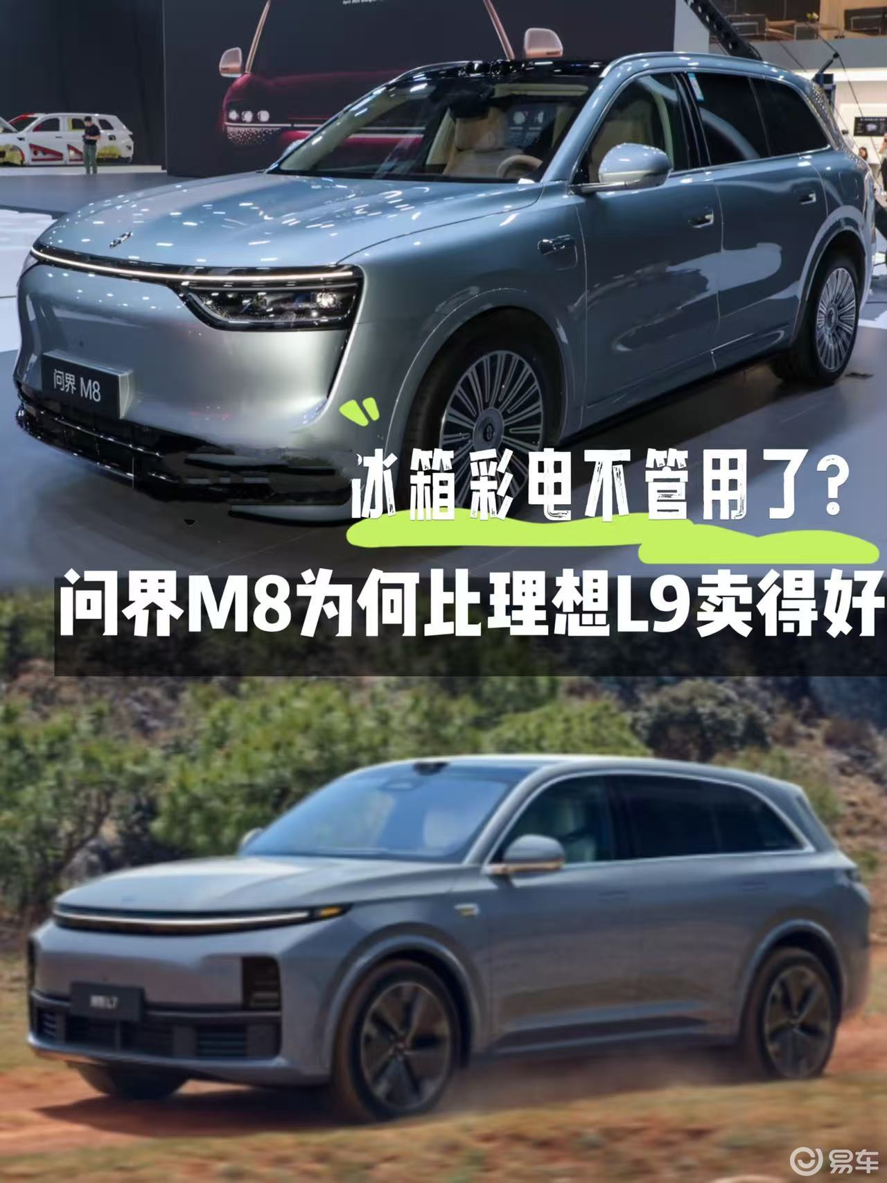 5万级大型SUV，问界M8销量超理想L9，靠啥