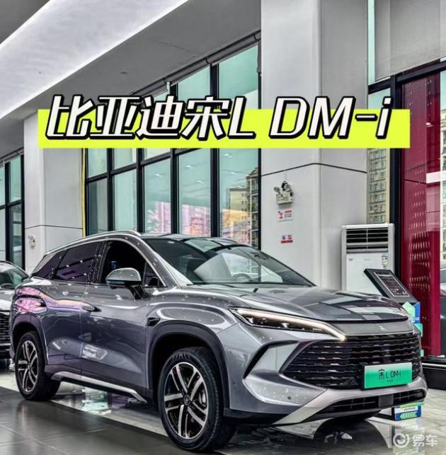 宋L DMi：10万级SUV优选，超值之选