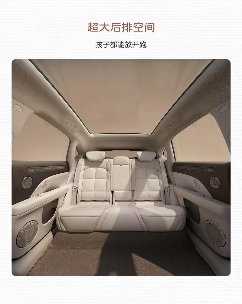 新一代智己LS6内饰官图 配备5K驾舱屏/8月15日开启预售