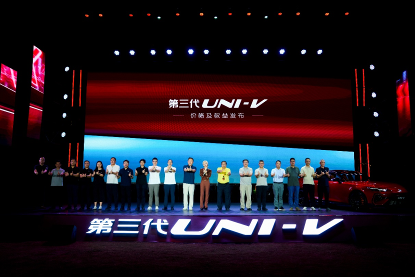 长安第三代UNI-V价格权益发布，到手价9.79万元起！