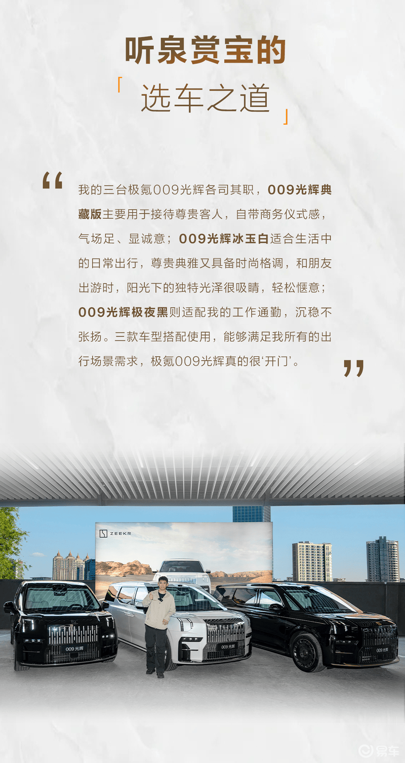 极氪009光辉冰玉白正式开启交付 首批车主提车