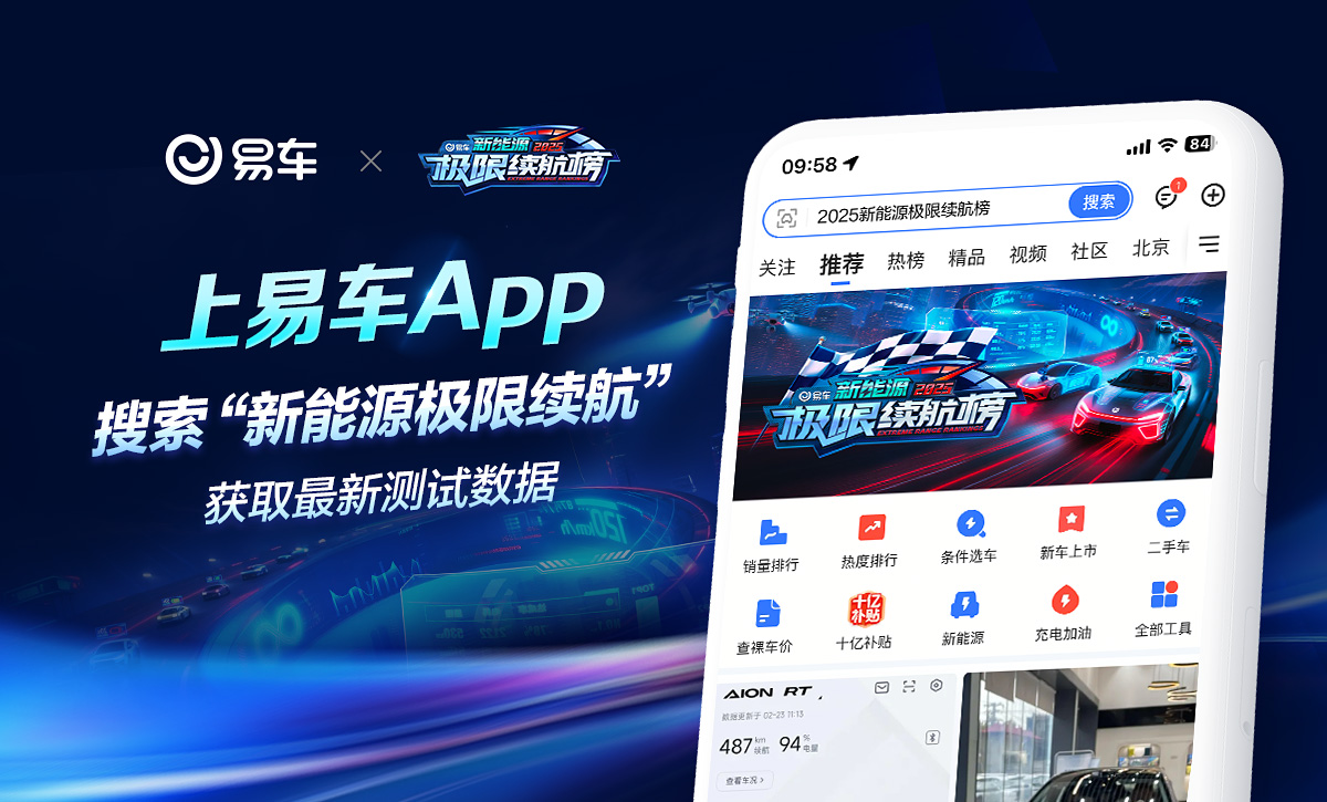 享界S9T内饰官图 将于8月18日正式开启预售