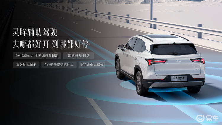 置换补贴价8.98万元起!五菱星光S 2025款正式上市