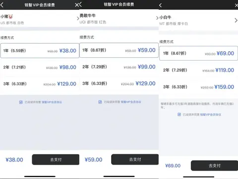 订阅服务涨价，小牛得了特斯拉的病？