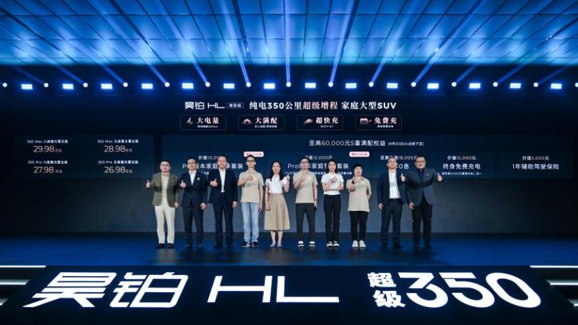 昊铂HL增程版26.98万起上市交付,价格确实惊喜!