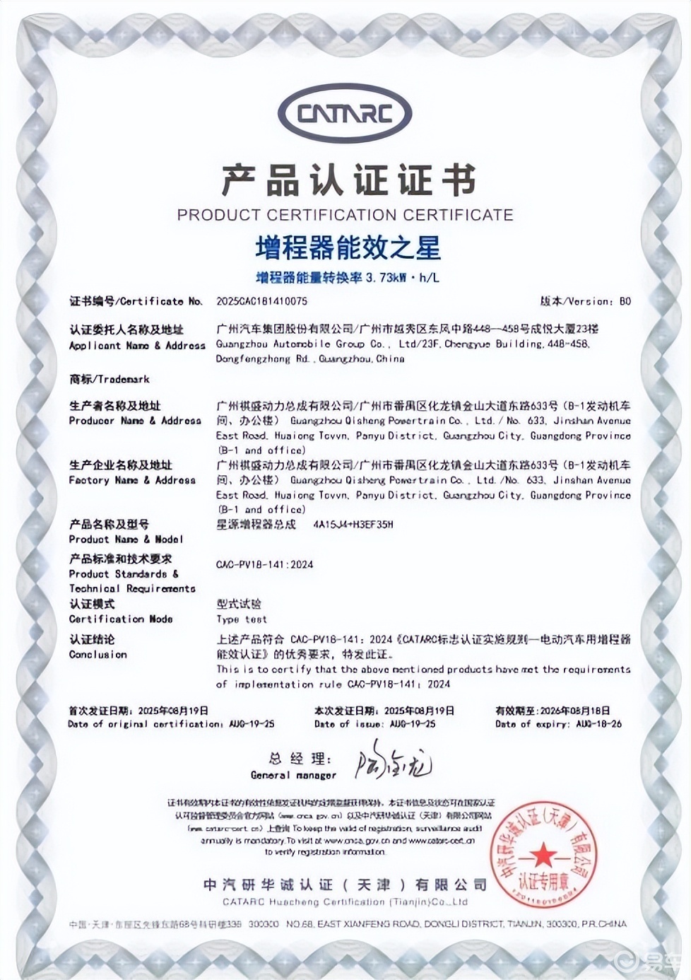 广汽昊铂HL:抢滩高端增程车型市场,做亏电感终结者
