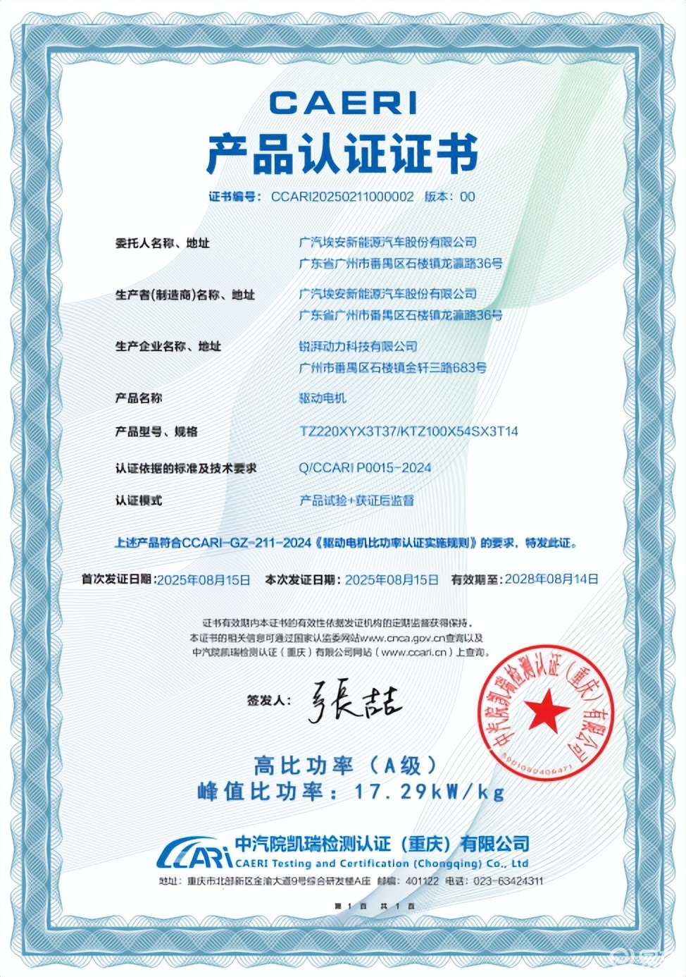 广汽昊铂HL:抢滩高端增程车型市场,做亏电感终结者