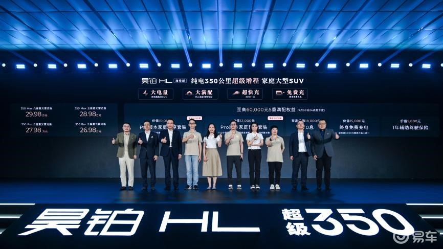 广汽昊铂HL:抢滩高端增程车型市场,做亏电感终结者