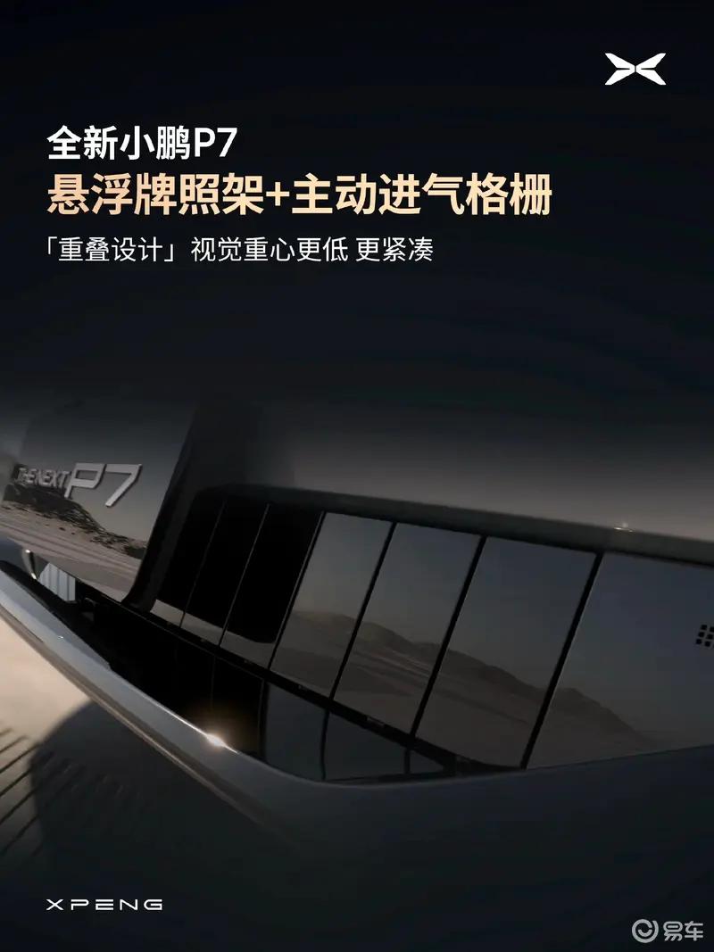 全新小鹏P7开放试驾预约 8月25日开启全国试驾