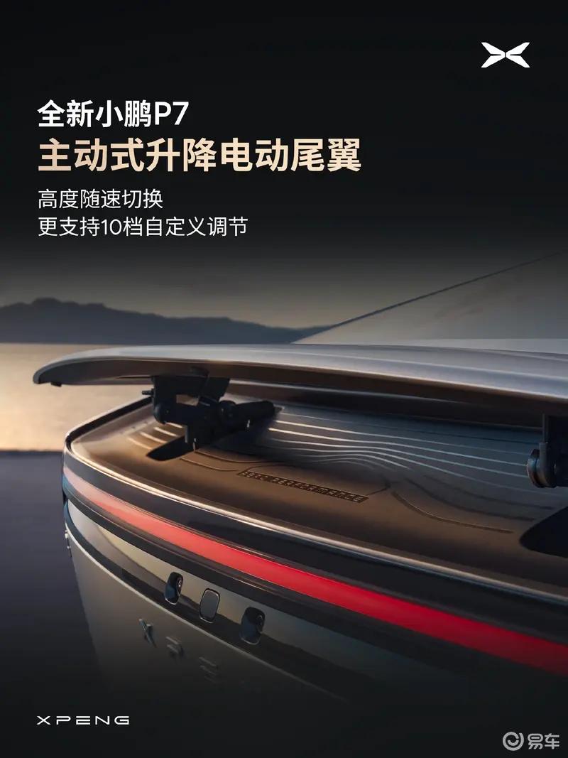 全新小鹏P7开放试驾预约 8月25日开启全国试驾
