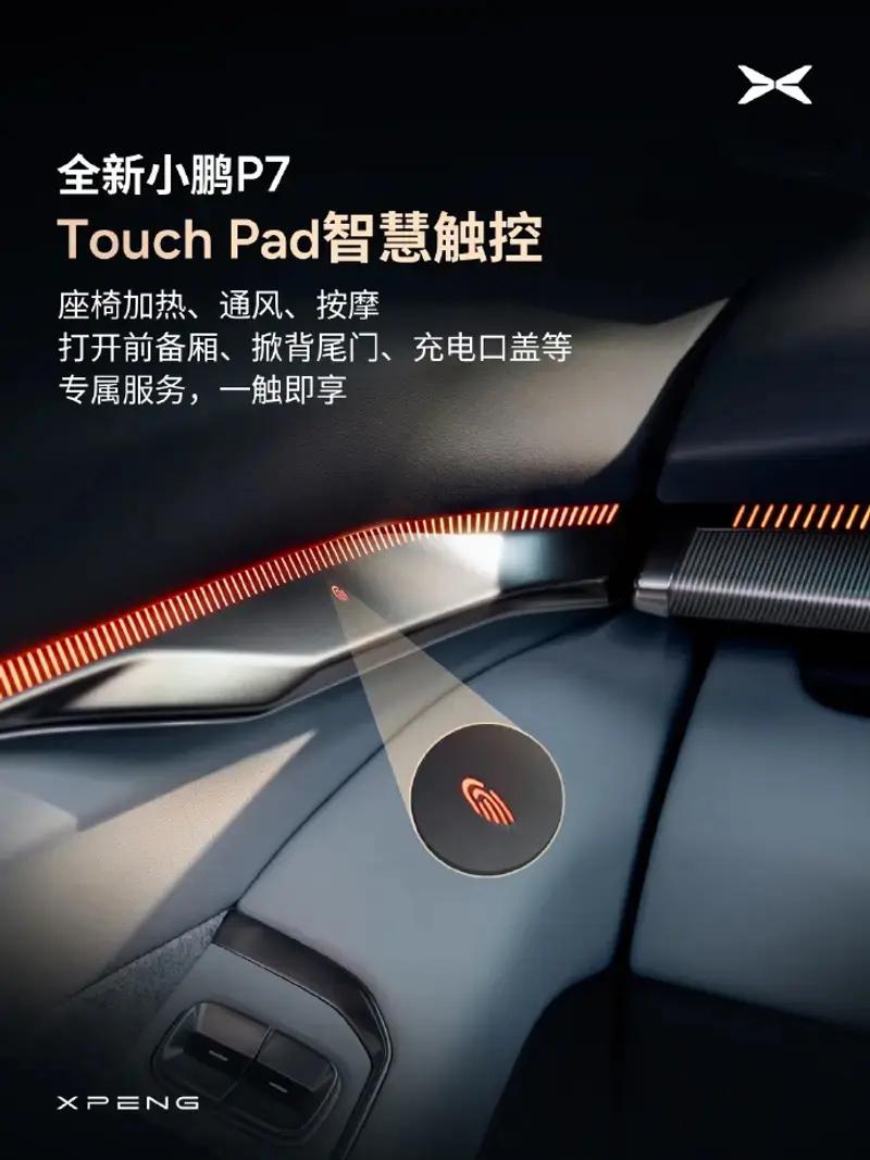 全新小鹏P7开放试驾预约 8月25日开启全国试驾
