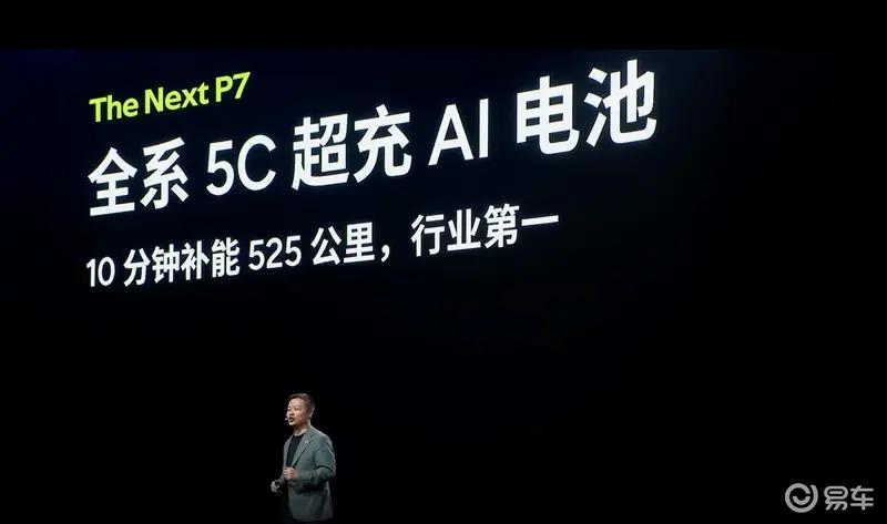 全新小鹏P7开放试驾预约 8月25日开启全国试驾