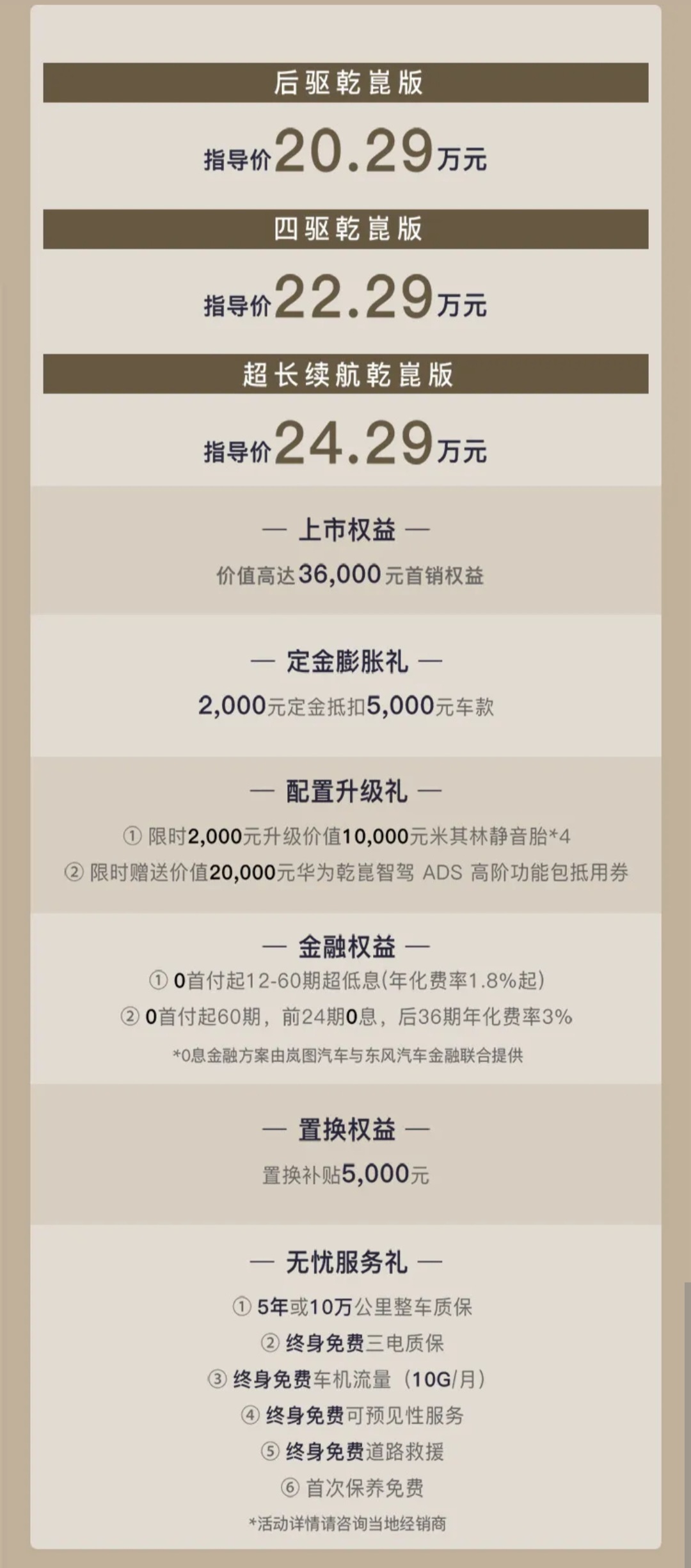 怎样用20万搞定家庭出行?全新岚图知音VS极氪7X