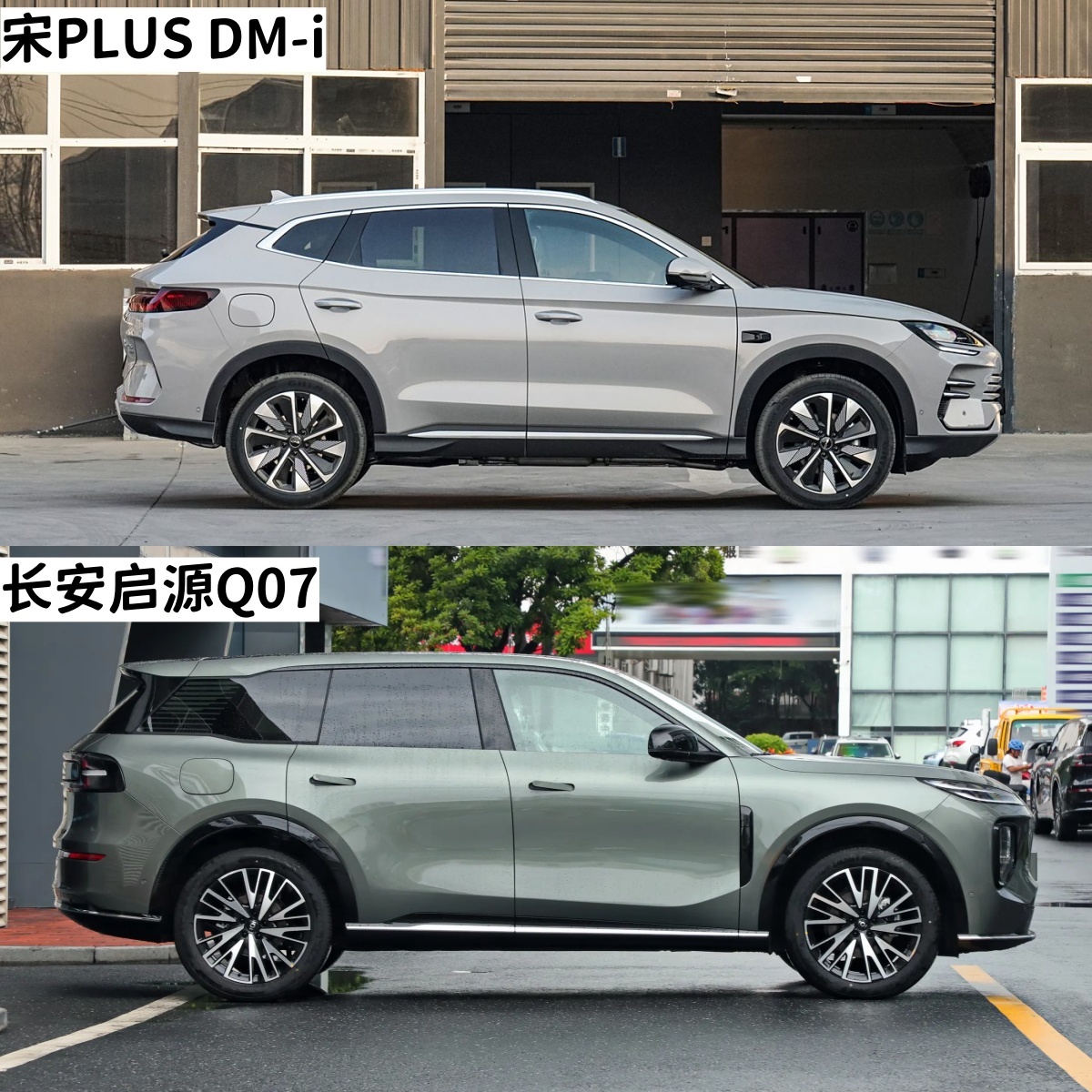 插混大5座SUV,长安启源Q07和宋PLUS,谁更香?