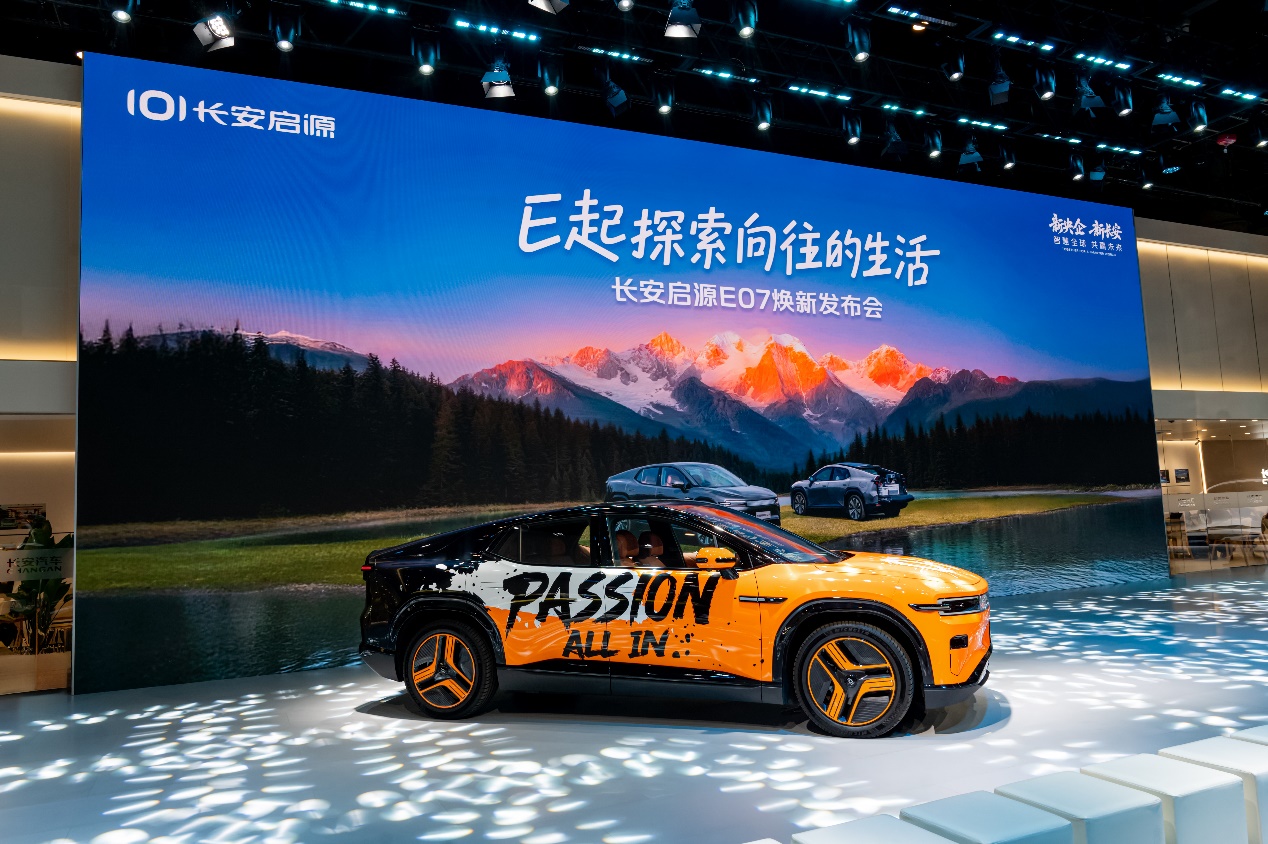 长安启源E07焕新升级,构建百万级全域舒适体验