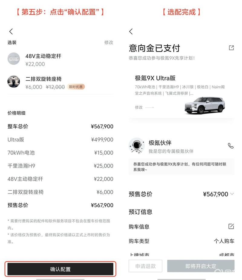 极氪9X答网友问第3期:标配轮毂多少寸/后期还能更改配置吗?