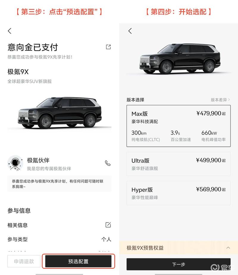 极氪9X答网友问第3期:标配轮毂多少寸/后期还能更改配置吗?