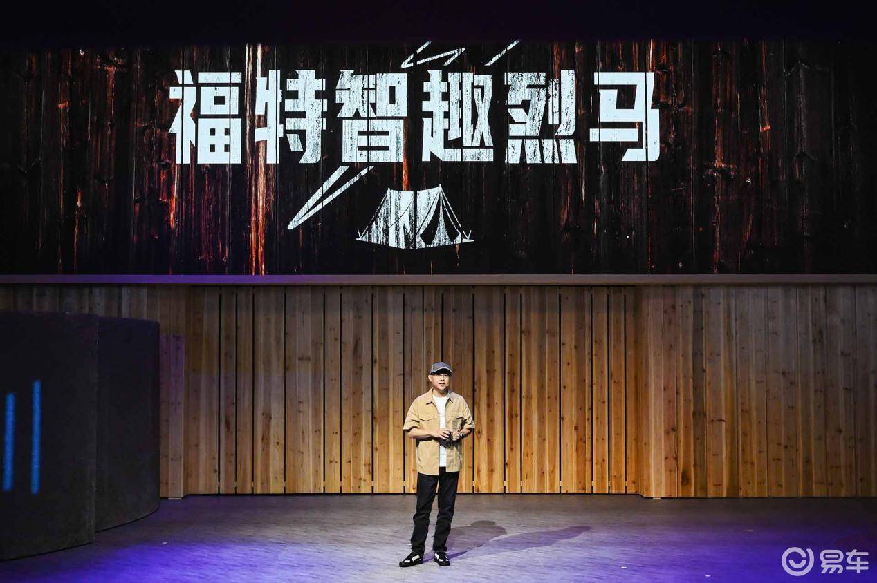 一车解锁户外生活全场景,福特智趣烈马做出“专业示范”!