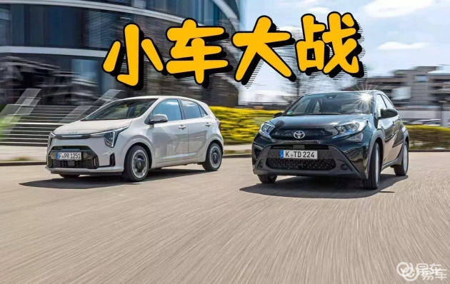 丰田Aygo X vs 起亚Picanto:全能小车对决