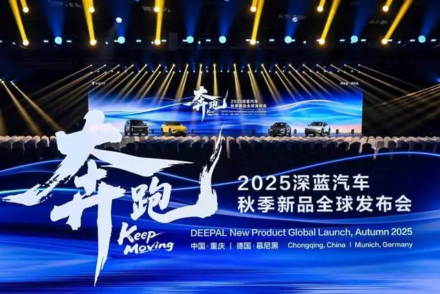 向新向上向前!深蓝汽车跑出中国新能源领航姿态