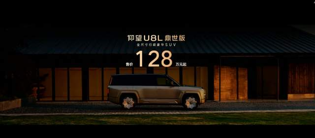 车内畅谈商业机密也不怕!仰望U8L鼎世版打造“移动安全堡垒”