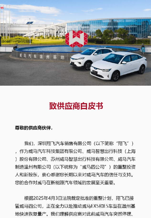 曾负债超200亿元,知名车企宣布:马上复产!