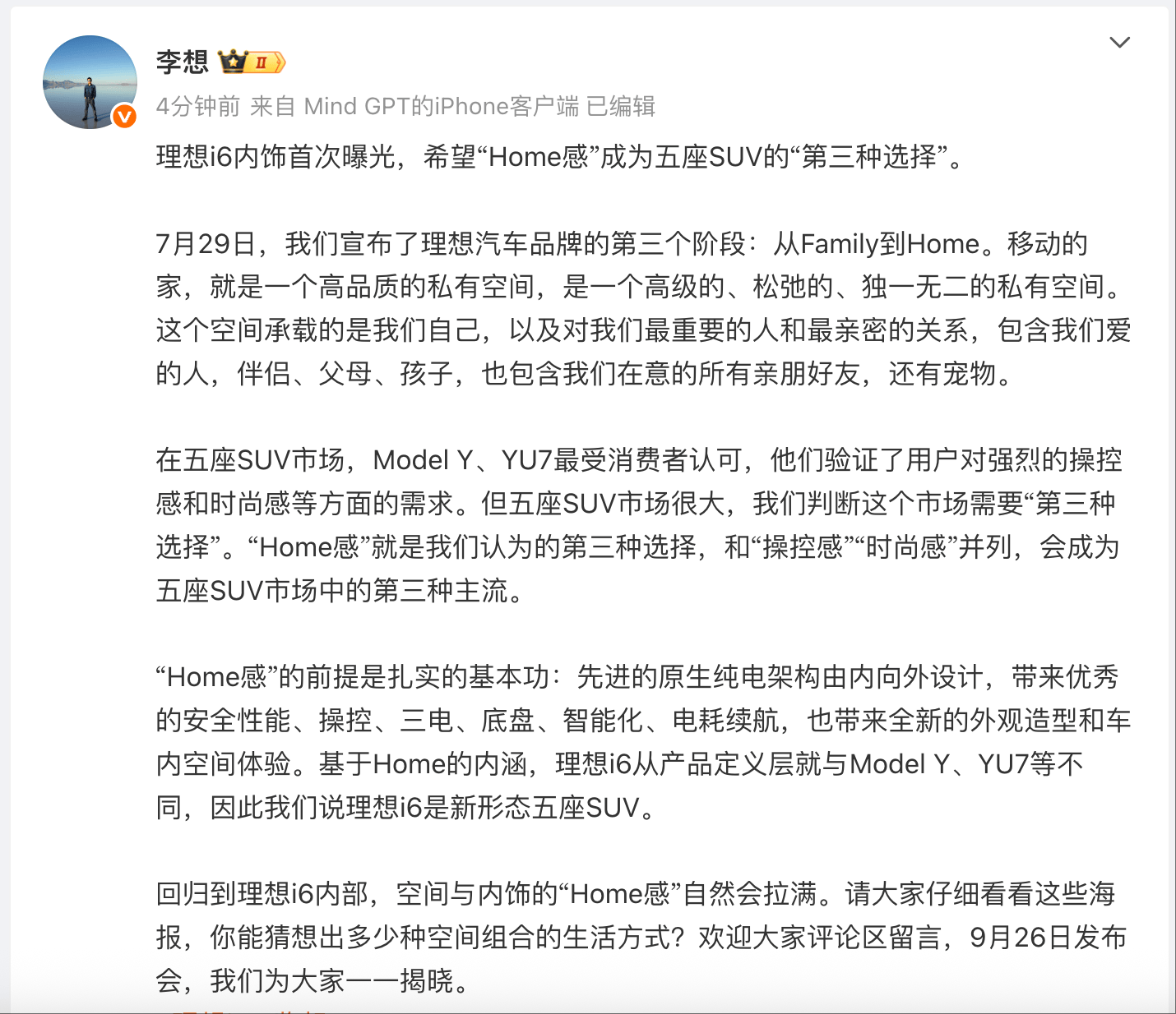 理想i6内饰首次曝光:冷暖双用冰箱、21.4英寸后舱娱乐屏 理想i6内饰首次曝光:冷暖双用冰箱、21.4英寸后舱娱乐屏