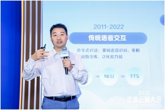2025百度云智大会聚焦“AI+汽车” 产学研共探产业智能化跃迁路径