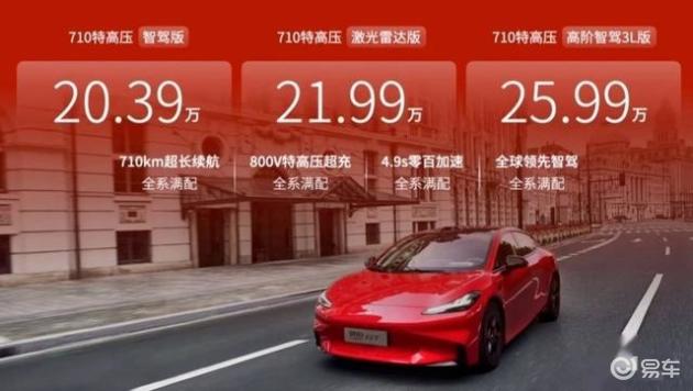 炫酷百万级轿跑旋翼门,售价狂降,比小米SU7更值