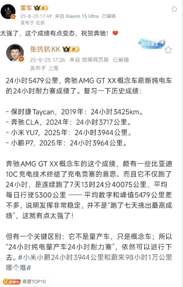 奔驰概念车震撼雷军,称其不可思议