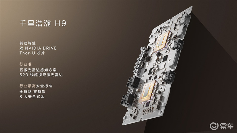极氪9X上市,问界M9迎来强劲对手