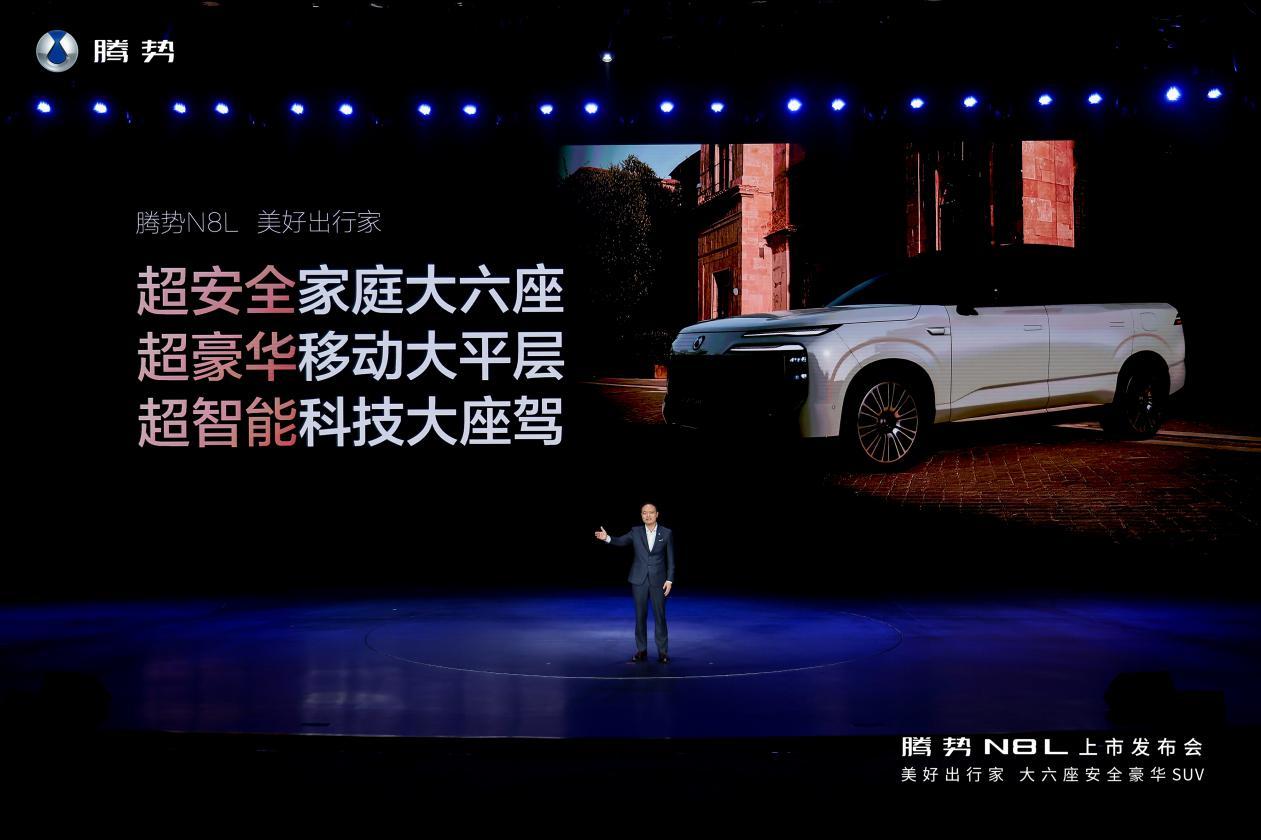 标配易三方、云辇-A,腾势N8L上市:29.98万元起售