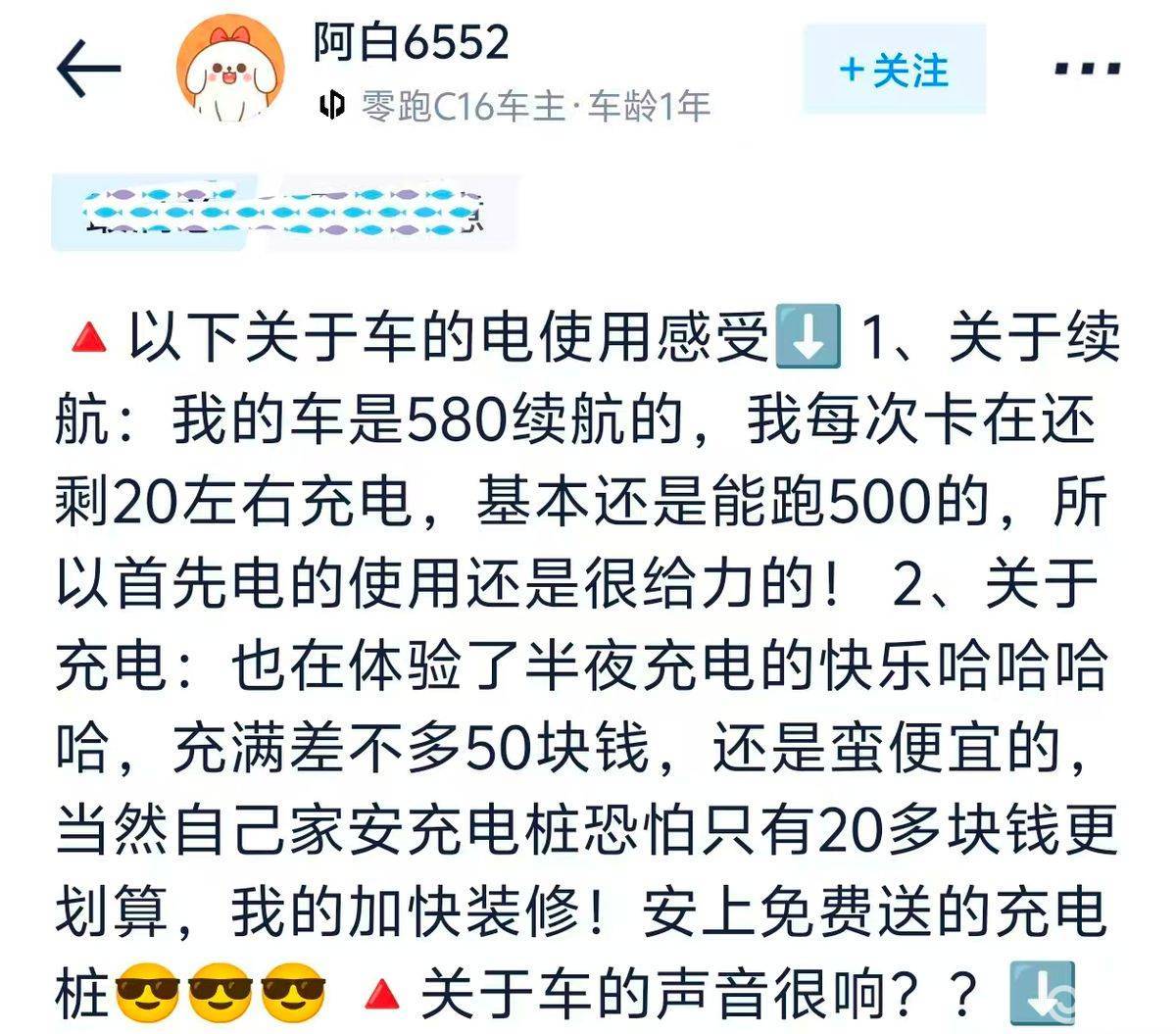 十四万出头,大六座SUV怎么选?看零跑C16十月购车权益