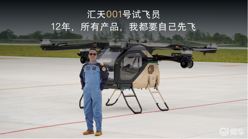 小鹏汇天发布全倾转混电飞行汽车 陆地航母2026年规模化交付!