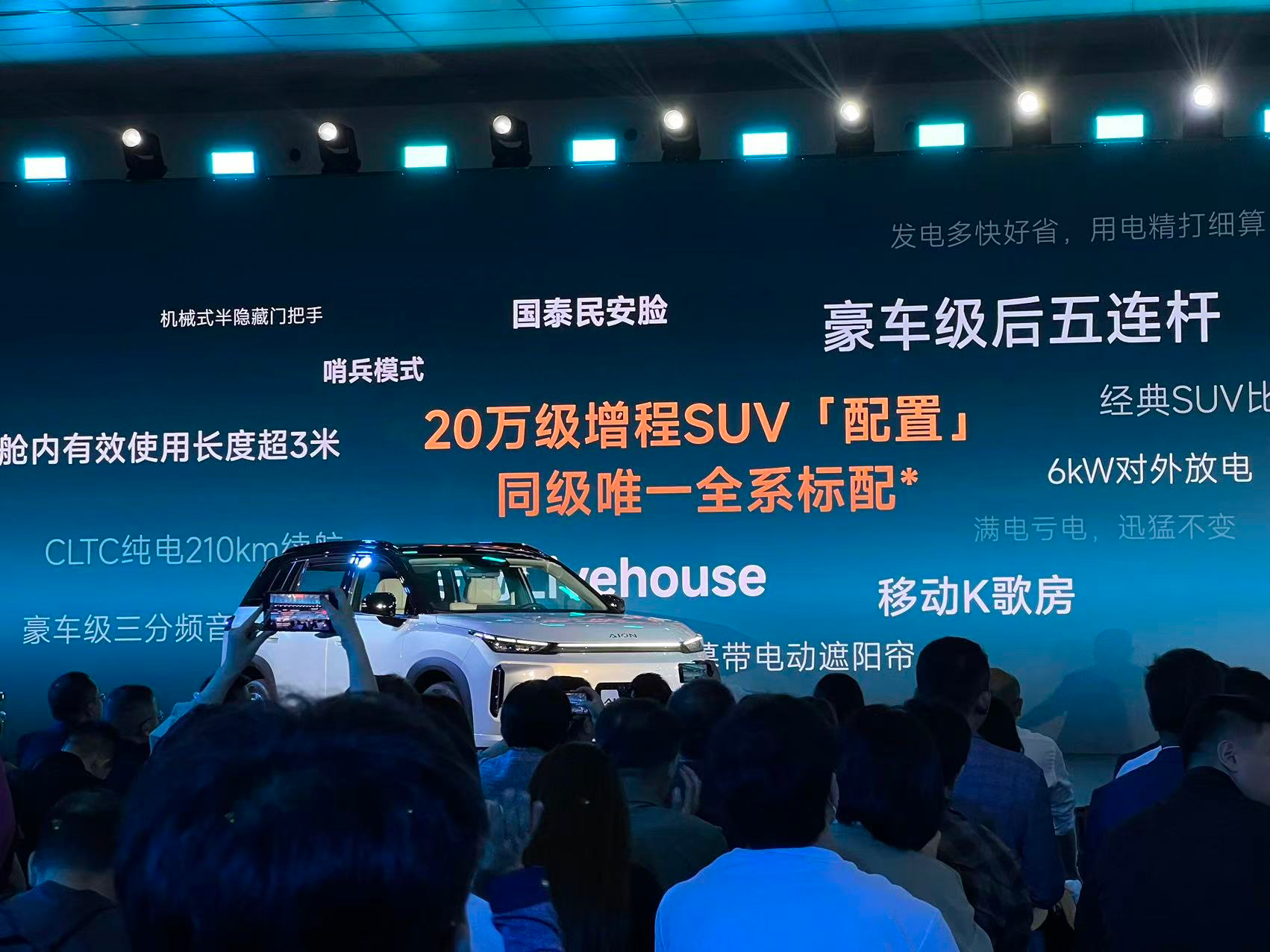 10万级新能源黑马!埃安i60上市即火,同级竞品慌了