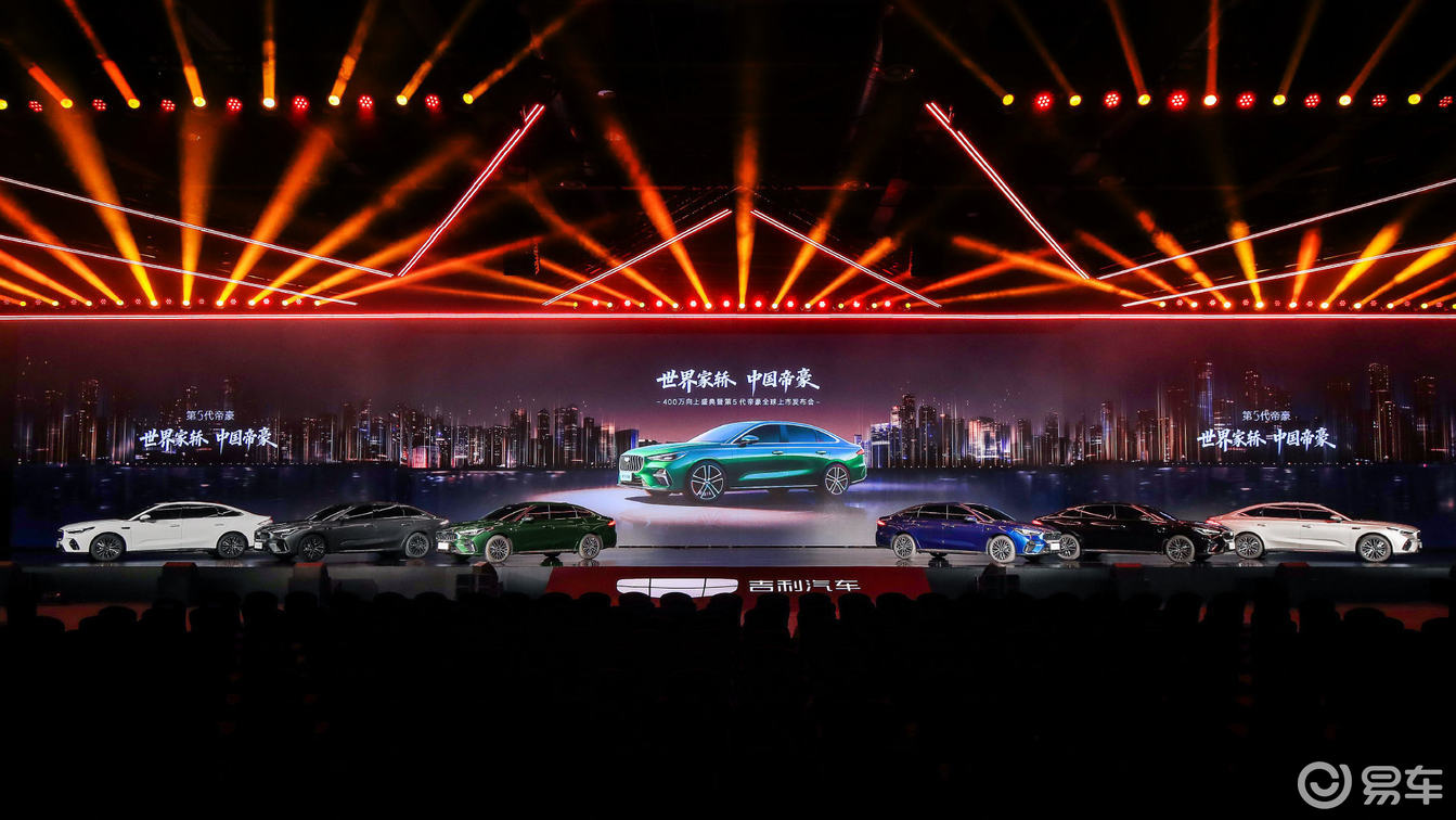 世界家轿 中国帝豪：第5代帝豪6.59万元起荣耀上市