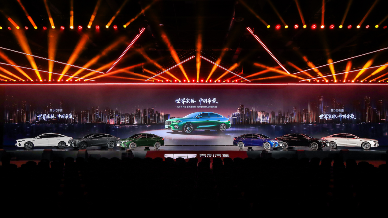 第5代帝豪荣耀上市：6.59万起开启中国家轿新纪元