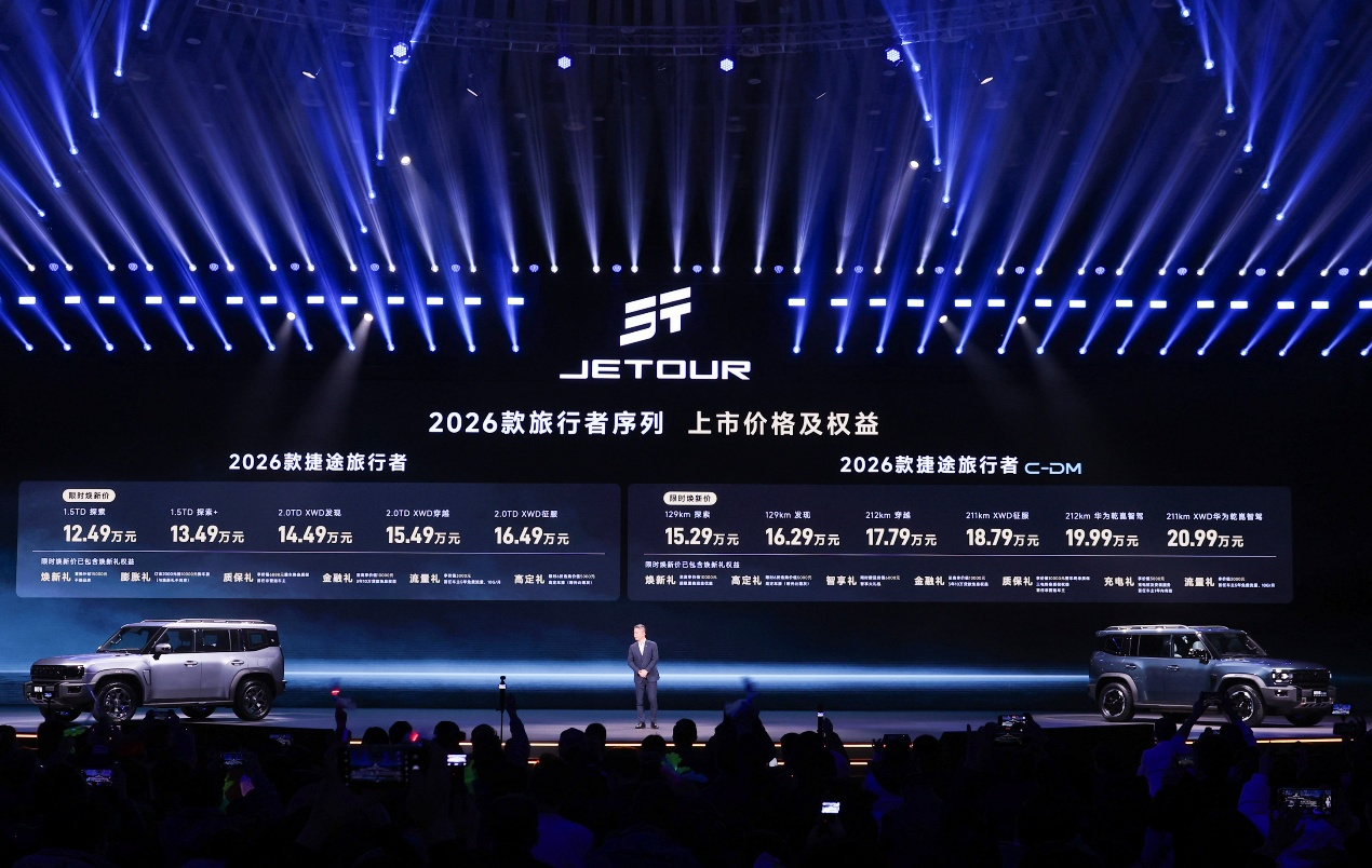 捷途旅行者以价格、配置、安全三重优势破局